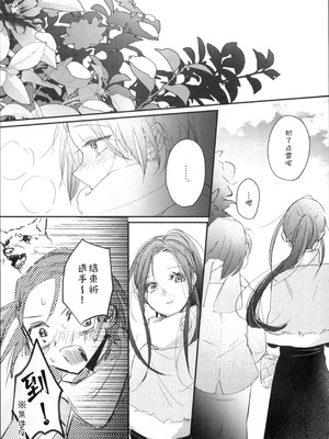 (超メダルへの滑走 2026) [2946 (もみ)] 羽化 (メダリスト)[猫猫糕汉化]_49_dvyg