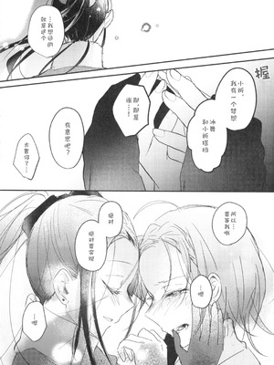 (超メダルへの滑走 2026) [2946 (もみ)] 羽化 (メダリスト)[猫猫糕汉化]_51_wvij