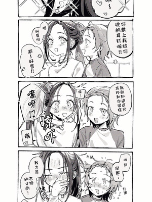 (超メダルへの滑走 2026) [2946 (もみ)] 羽化 (メダリスト)[猫猫糕汉化]_55_vaug
