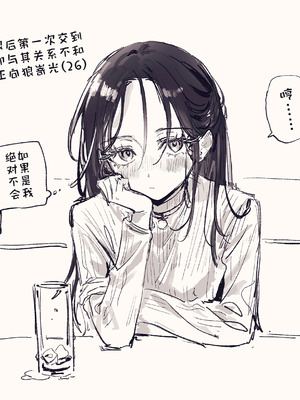 (超メダルへの滑走 2026) [2946 (もみ)] 羽化 (メダリスト)[猫猫糕汉化]_75_uonx