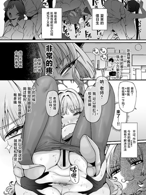 [Lv.41 (41)] あ...なぁ〜る (ブルーアーカイブ) [中国翻訳]_03_dxjc