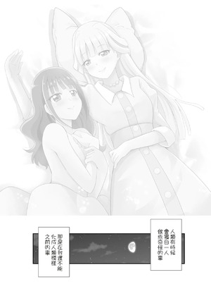 [MirrorWorld (未鏡)] にゃん にゃん にゃん (わんだふるぷりきゅあ!) [DL版] [中国翻訳]_02_yavc
