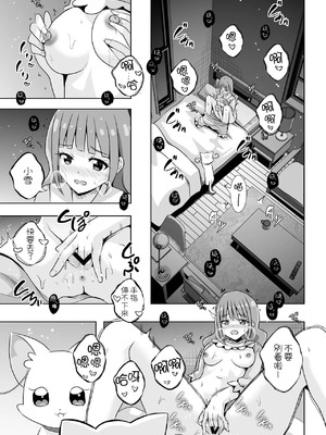 [MirrorWorld (未鏡)] にゃん にゃん にゃん (わんだふるぷりきゅあ!) [DL版] [中国翻訳]_04_ipxf