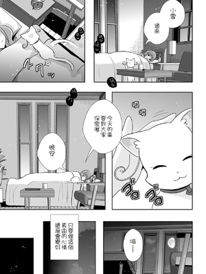 [MirrorWorld (未鏡)] にゃん にゃん にゃん (わんだふるぷりきゅあ!) [DL版] [中国翻訳]_06_kgqt