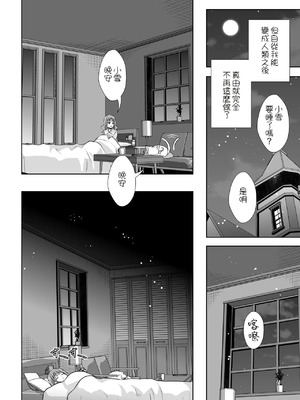 [MirrorWorld (未鏡)] にゃん にゃん にゃん (わんだふるぷりきゅあ!) [DL版] [中国翻訳]_07_jucm