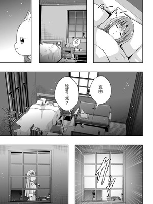 [MirrorWorld (未鏡)] にゃん にゃん にゃん (わんだふるぷりきゅあ!) [DL版] [中国翻訳]_08_tmhm