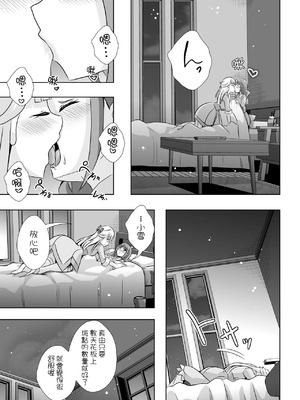 [MirrorWorld (未鏡)] にゃん にゃん にゃん (わんだふるぷりきゅあ!) [DL版] [中国翻訳]_10_mcjd