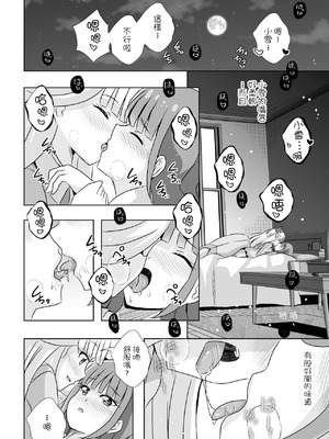 [MirrorWorld (未鏡)] にゃん にゃん にゃん (わんだふるぷりきゅあ!) [DL版] [中国翻訳]_11_bflx