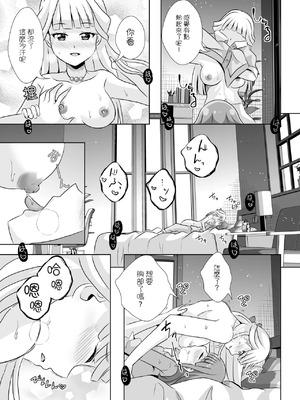 [MirrorWorld (未鏡)] にゃん にゃん にゃん (わんだふるぷりきゅあ!) [DL版] [中国翻訳]_12_wyss