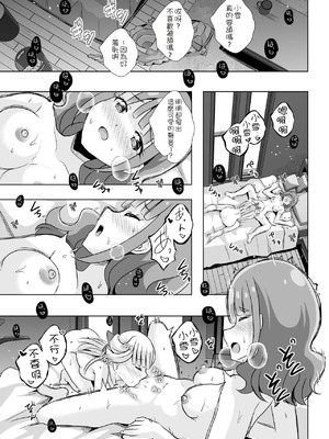 [MirrorWorld (未鏡)] にゃん にゃん にゃん (わんだふるぷりきゅあ!) [DL版] [中国翻訳]_14_hrhk