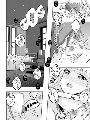[MirrorWorld (未鏡)] にゃん にゃん にゃん (わんだふるぷりきゅあ!) [DL版] [中国翻訳]_17_pguv