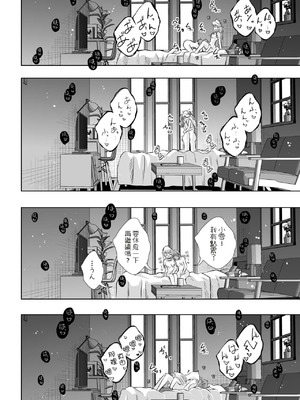 [MirrorWorld (未鏡)] にゃん にゃん にゃん (わんだふるぷりきゅあ!) [DL版] [中国翻訳]_21_rabx