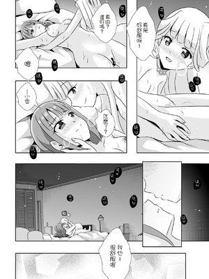 [MirrorWorld (未鏡)] にゃん にゃん にゃん (わんだふるぷりきゅあ!) [DL版] [中国翻訳]_25_rmjg