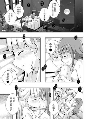 [MirrorWorld (未鏡)] にゃん にゃん にゃん (わんだふるぷりきゅあ!) [DL版] [中国翻訳]_26_puyk