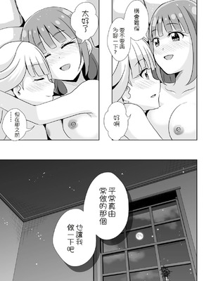 [MirrorWorld (未鏡)] にゃん にゃん にゃん (わんだふるぷりきゅあ!) [DL版] [中国翻訳]_28_trey