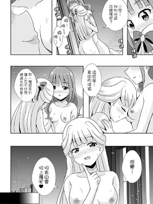 [MirrorWorld (未鏡)] にゃん にゃん にゃん (わんだふるぷりきゅあ!) [DL版] [中国翻訳]_29_dphn