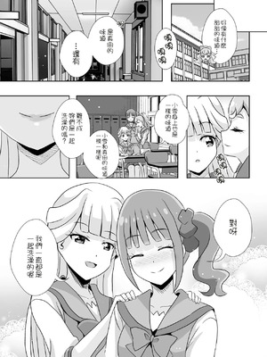 [MirrorWorld (未鏡)] にゃん にゃん にゃん (わんだふるぷりきゅあ!) [DL版] [中国翻訳]_30_ghwu