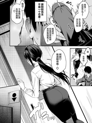 [Umour] 僕の先生はエロ配信者の中の人。 〜陥没乳首をほじりながらアニ声絶頂しまくる23歳担任女教師〜 [白杨汉化组]_09_qnvc