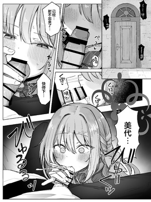 [ぞるそるサポート (ぞるそる)] 夢なら全部合法ですから (ブルーアーカイブ)｜既然是梦境那就全都是合法的 [欶澜汉化组] [DL版]_03_krge
