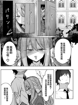 [ぞるそるサポート (ぞるそる)] 夢なら全部合法ですから (ブルーアーカイブ)｜既然是梦境那就全都是合法的 [欶澜汉化组] [DL版]_05_xfgv