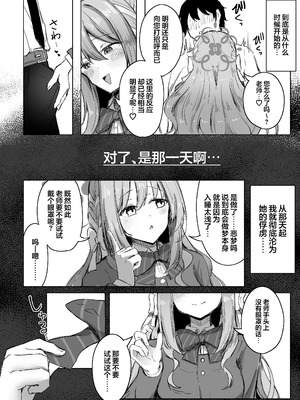 [ぞるそるサポート (ぞるそる)] 夢なら全部合法ですから (ブルーアーカイブ)｜既然是梦境那就全都是合法的 [欶澜汉化组] [DL版]_06_kpqi