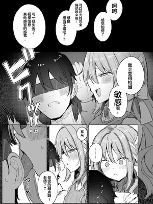 [ぞるそるサポート (ぞるそる)] 夢なら全部合法ですから (ブルーアーカイブ)｜既然是梦境那就全都是合法的 [欶澜汉化组] [DL版]_07_xaym