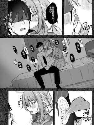 [ぞるそるサポート (ぞるそる)] 夢なら全部合法ですから (ブルーアーカイブ)｜既然是梦境那就全都是合法的 [欶澜汉化组] [DL版]_08_rcvg