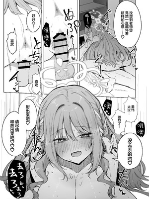 [ぞるそるサポート (ぞるそる)] 夢なら全部合法ですから (ブルーアーカイブ)｜既然是梦境那就全都是合法的 [欶澜汉化组] [DL版]_31_hffh