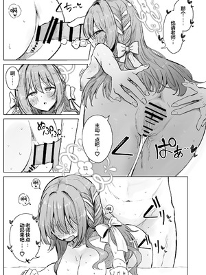 [ぞるそるサポート (ぞるそる)] 夢なら全部合法ですから (ブルーアーカイブ)｜既然是梦境那就全都是合法的 [欶澜汉化组] [DL版]_33_opxy