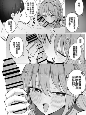 [ぞるそるサポート (ぞるそる)] 夢なら全部合法ですから (ブルーアーカイブ)｜既然是梦境那就全都是合法的 [欶澜汉化组] [DL版]_38_acto