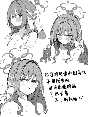 [ぞるそるサポート (ぞるそる)] 夢なら全部合法ですから (ブルーアーカイブ)｜既然是梦境那就全都是合法的 [欶澜汉化组] [DL版]_39_ehsu
