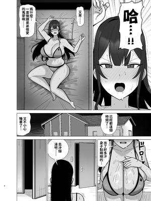 [とっくに特区 (しゃみどーまいちもんじ)] 姉と弟は30日後にセックスする。｜姐姐弟弟30天後就近親做愛的故事 [紅必登個漢]_03_gtyw