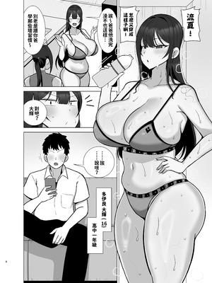 [とっくに特区 (しゃみどーまいちもんじ)] 姉と弟は30日後にセックスする。｜姐姐弟弟30天後就近親做愛的故事 [紅必登個漢]_05_vsxt