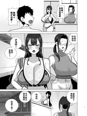 [とっくに特区 (しゃみどーまいちもんじ)] 姉と弟は30日後にセックスする。｜姐姐弟弟30天後就近親做愛的故事 [紅必登個漢]_06_gxlh