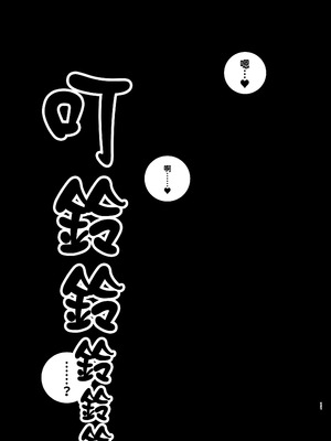 [とっくに特区 (しゃみどーまいちもんじ)] 姉と弟は30日後にセックスする。｜姐姐弟弟30天後就近親做愛的故事 [紅必登個漢]_10_lqrg