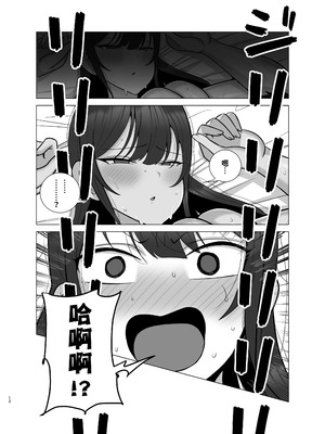 [とっくに特区 (しゃみどーまいちもんじ)] 姉と弟は30日後にセックスする。｜姐姐弟弟30天後就近親做愛的故事 [紅必登個漢]_11_knco
