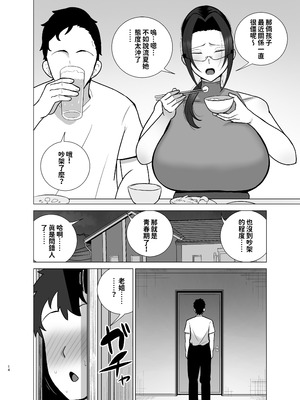 [とっくに特区 (しゃみどーまいちもんじ)] 姉と弟は30日後にセックスする。｜姐姐弟弟30天後就近親做愛的故事 [紅必登個漢]_13_sgcv