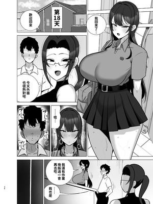 [とっくに特区 (しゃみどーまいちもんじ)] 姉と弟は30日後にセックスする。｜姐姐弟弟30天後就近親做愛的故事 [紅必登個漢]_33_wfbr