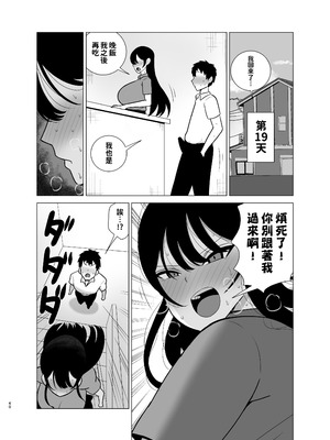 [とっくに特区 (しゃみどーまいちもんじ)] 姉と弟は30日後にセックスする。｜姐姐弟弟30天後就近親做愛的故事 [紅必登個漢]_39_xlcy