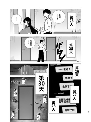 [とっくに特区 (しゃみどーまいちもんじ)] 姉と弟は30日後にセックスする。｜姐姐弟弟30天後就近親做愛的故事 [紅必登個漢]_40_qjus