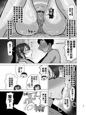 [とっくに特区 (しゃみどーまいちもんじ)] 姉と弟は30日後にセックスする。｜姐姐弟弟30天後就近親做愛的故事 [紅必登個漢]_44_utsi
