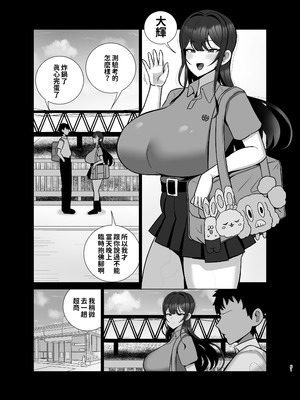 [とっくに特区 (しゃみどーまいちもんじ)] 姉と弟は30日後にセックスする。｜姐姐弟弟30天後就近親做愛的故事 [紅必登個漢]_60_wnnw