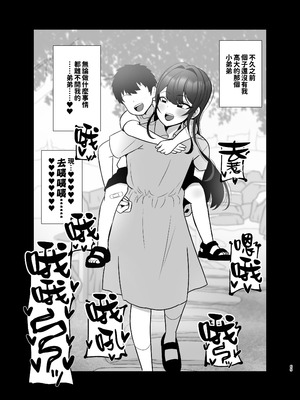 [とっくに特区 (しゃみどーまいちもんじ)] 姉と弟は30日後にセックスする。｜姐姐弟弟30天後就近親做愛的故事 [紅必登個漢]_64_kjbc