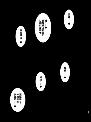 [とっくに特区 (しゃみどーまいちもんじ)] 姉と弟は30日後にセックスする。｜姐姐弟弟30天後就近親做愛的故事 [紅必登個漢]_74_ftyc