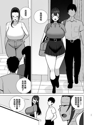 [とっくに特区 (しゃみどーまいちもんじ)] 姉と弟は30日後にセックスする。｜姐姐弟弟30天後就近親做愛的故事 [紅必登個漢]_76_ygys