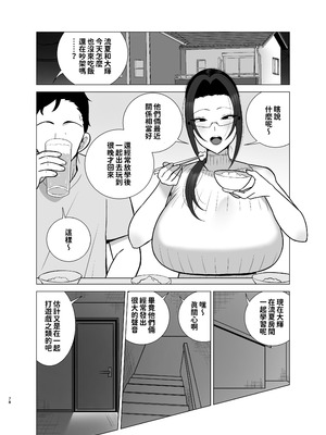 [とっくに特区 (しゃみどーまいちもんじ)] 姉と弟は30日後にセックスする。｜姐姐弟弟30天後就近親做愛的故事 [紅必登個漢]_77_hwns