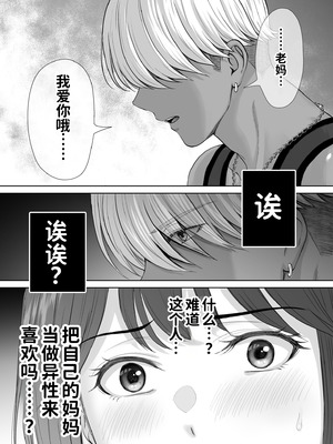 [めろんの星々 (星月めろん)] 母スワッピング4〜再婚する母ちゃんに「2回だけ」ってお願いして抱いた話〜 [COW个人汉化]_007_qipm