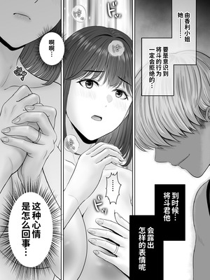 [めろんの星々 (星月めろん)] 母スワッピング4〜再婚する母ちゃんに「2回だけ」ってお願いして抱いた話〜 [COW个人汉化]_009_qmqp