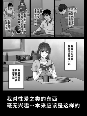 [めろんの星々 (星月めろん)] 母スワッピング4〜再婚する母ちゃんに「2回だけ」ってお願いして抱いた話〜 [COW个人汉化]_012_hvuu