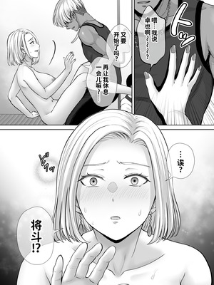 [めろんの星々 (星月めろん)] 母スワッピング4〜再婚する母ちゃんに「2回だけ」ってお願いして抱いた話〜 [COW个人汉化]_026_qsio